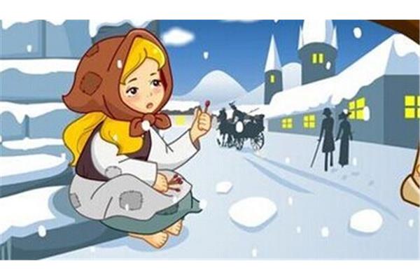买火柴的小女孩