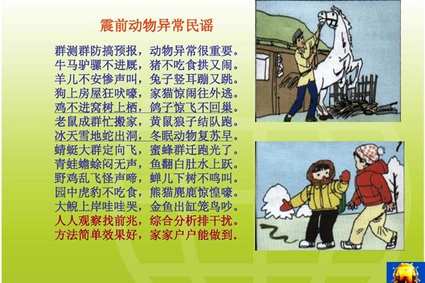 防震减灾科普知识