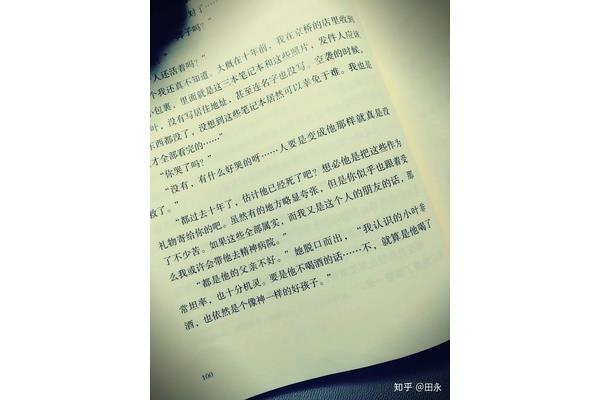 人间失格读后感
