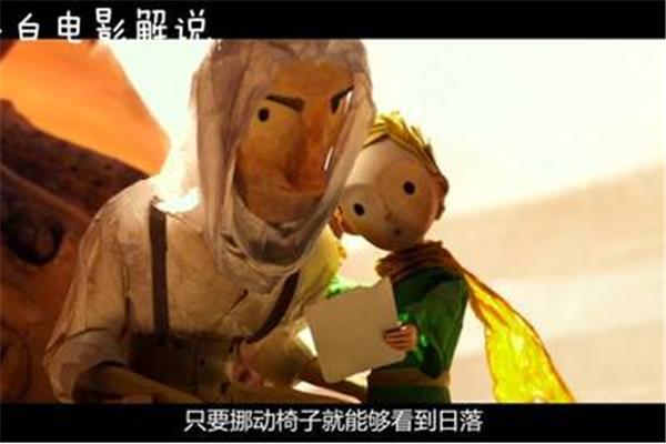 小王子讲了什么