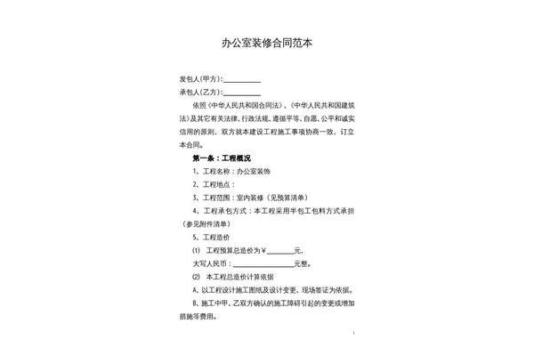 电子版的合同