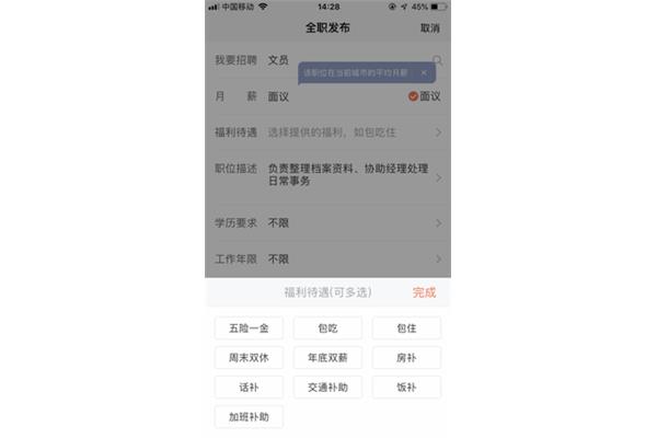 58同城招聘信息