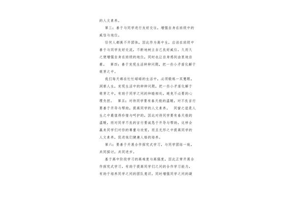 时间的力量演讲