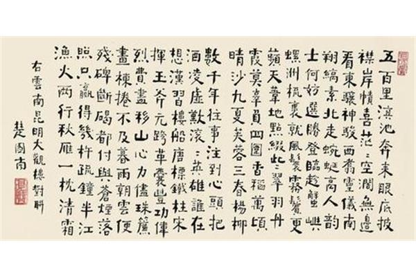大观楼长联