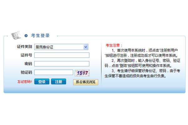 徐州市人事考试网