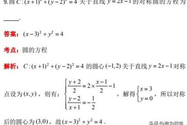 圆的普通方程