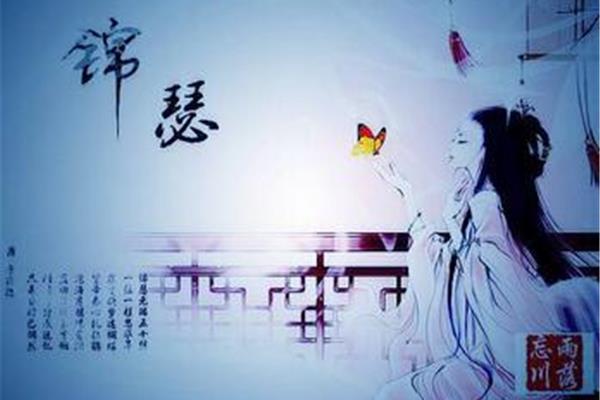 锦瑟李商隐