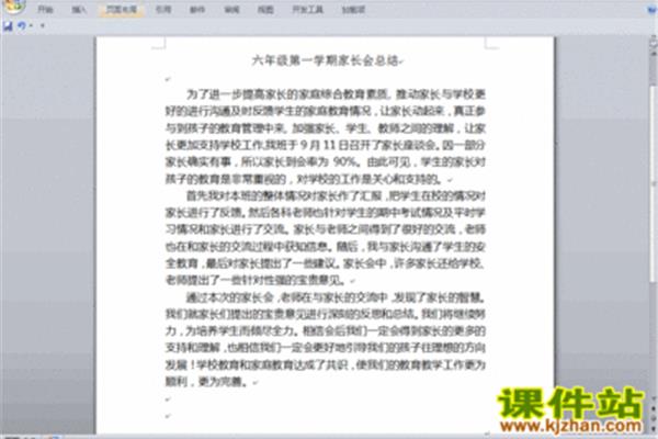 教学反思总结