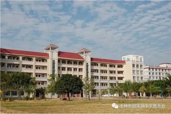 广西玉林高中