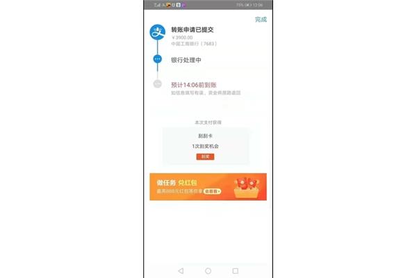 银行过年放几天假
