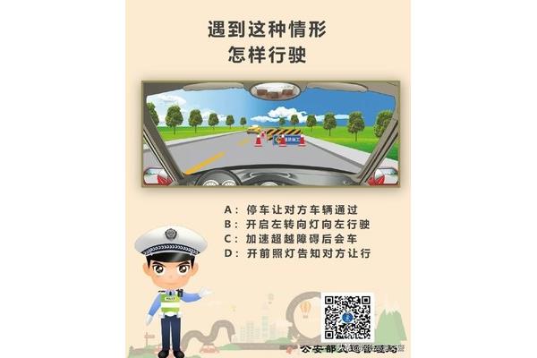 驾驶证科目一