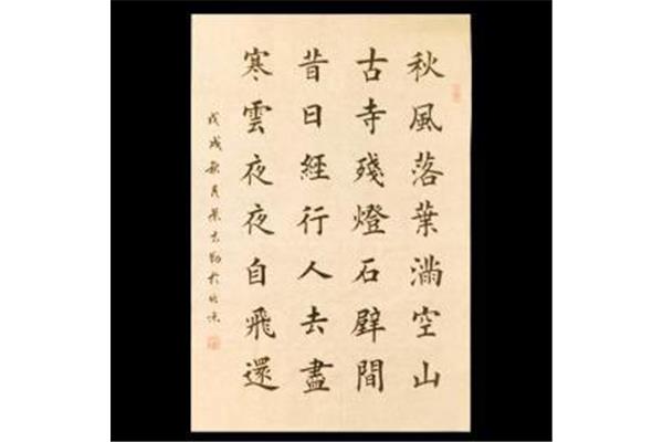 秋晚宿破山寺