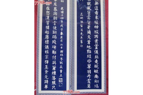 大观楼长联
