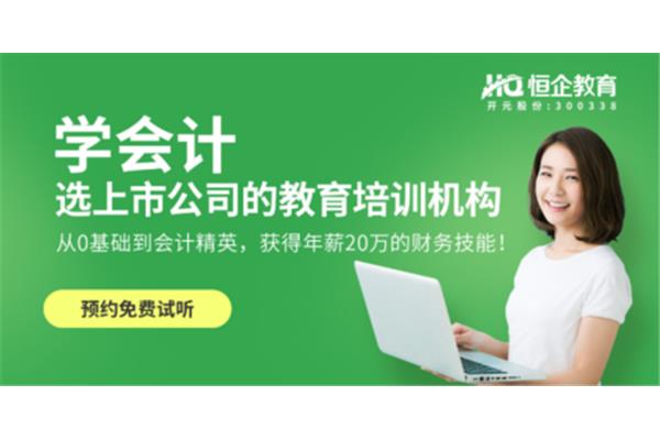 0基础学会计