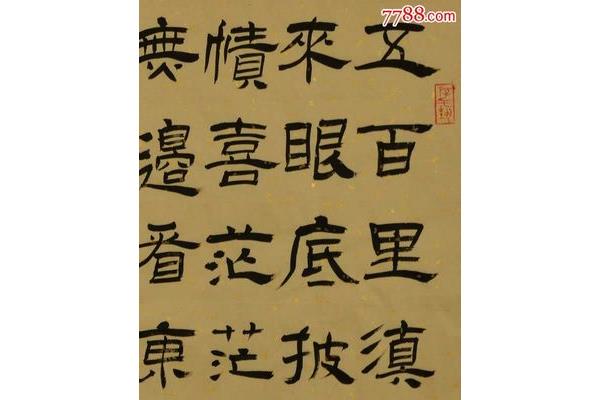 大观楼长联