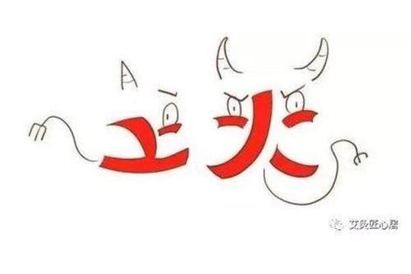 真寒假热症状