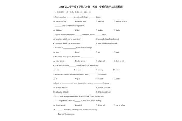 英语试卷反思
