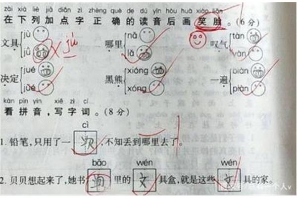 道怎么组词