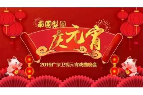 辽宁元宵晚会