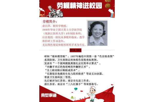 劳动模范的故事