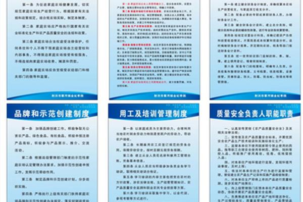 质量管理制度范本