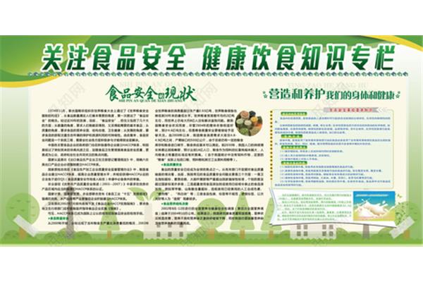 健康饮食知识