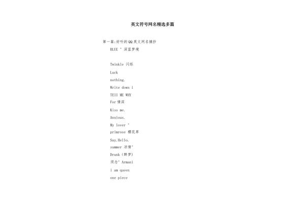 英语网名男