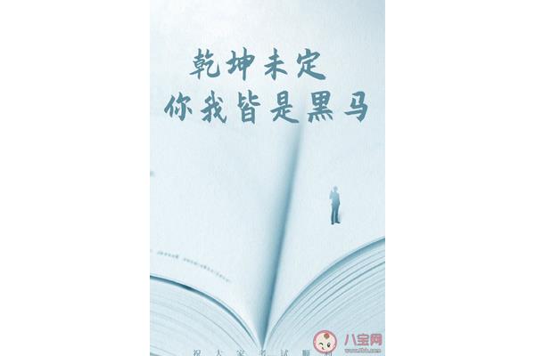 座右铭简短
