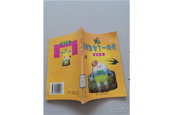 馅饼里包了一块天