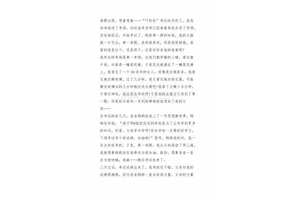 时间的力量演讲