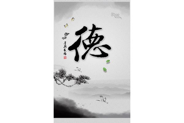 关于道德的素材