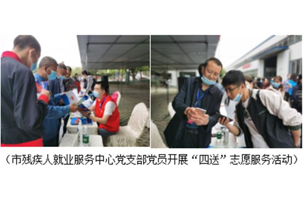 听力残疾人招聘网