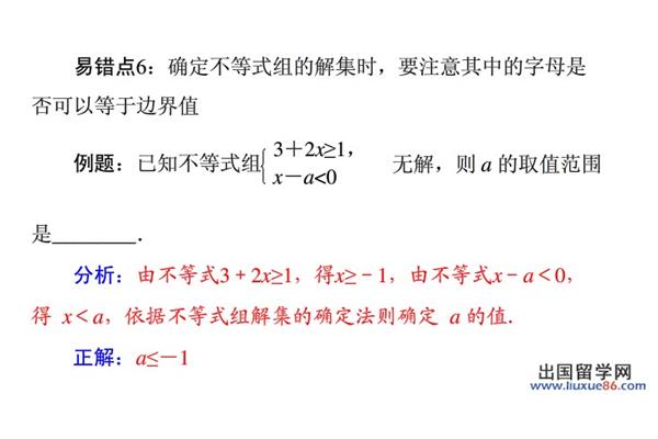 不等式组的解集
