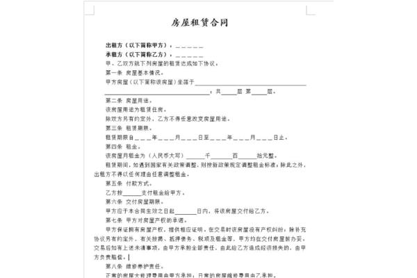 电子版的合同