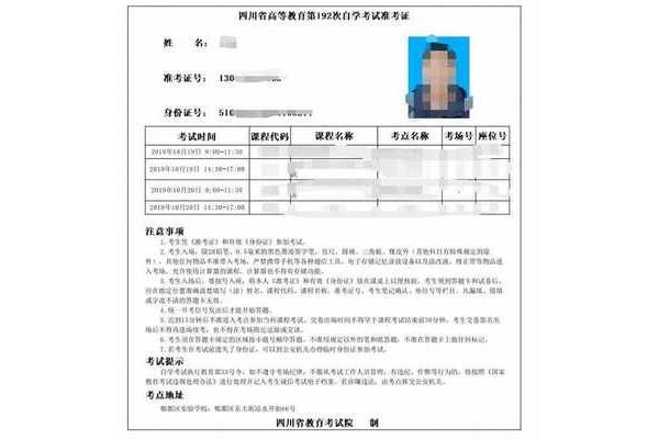 准考证怎么查