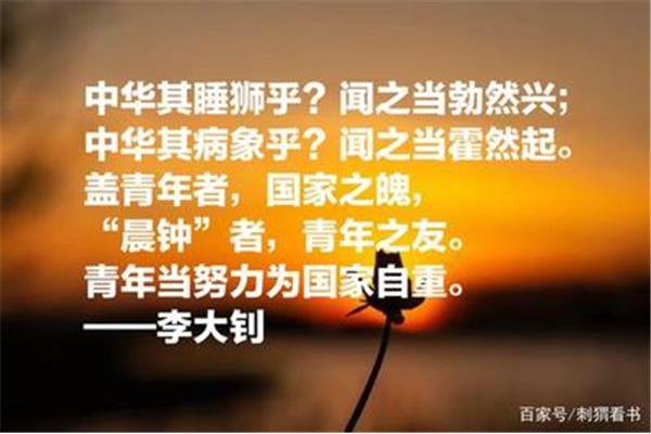 青年的名言