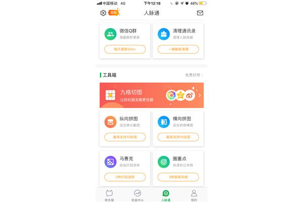 新手如何做自媒体