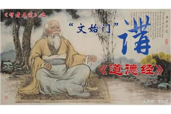 道德经第五章