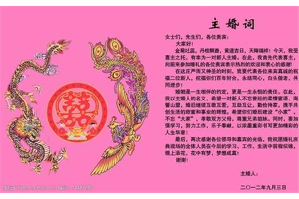 婚礼贺词大全