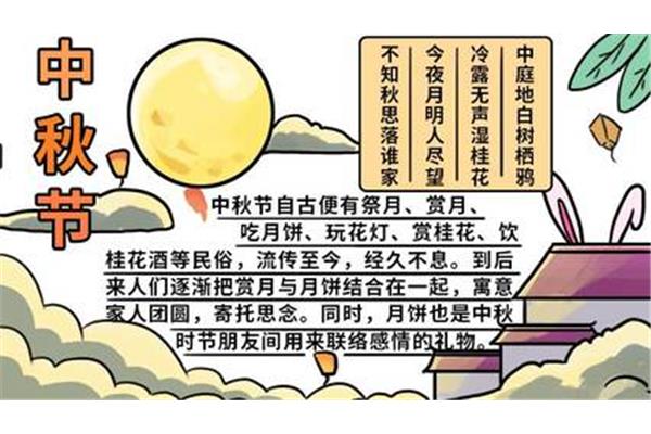 写中秋的诗