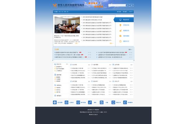 中国海关网站
