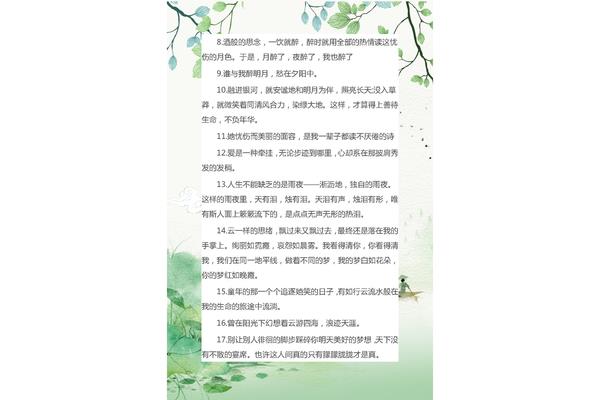 作文优美句子