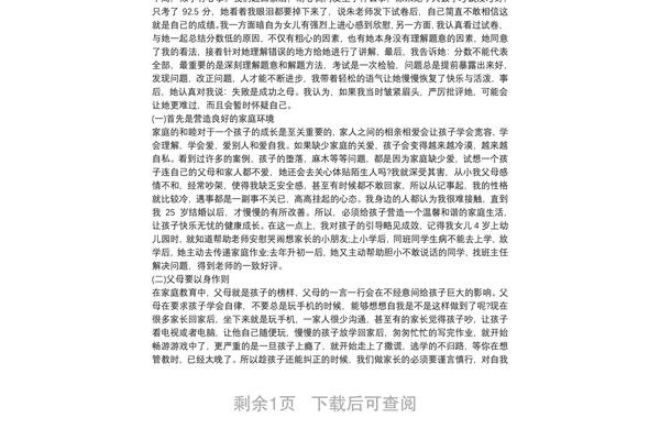 立德树人心得体会