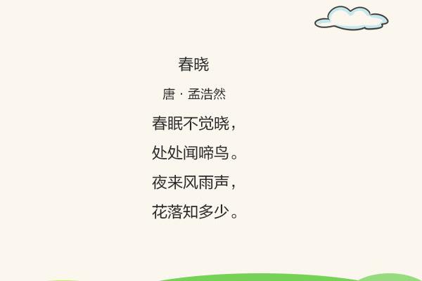 春天有关的诗