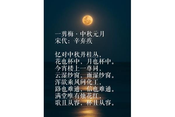 写中秋的诗
