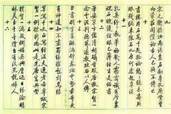 绝句王庭筠
