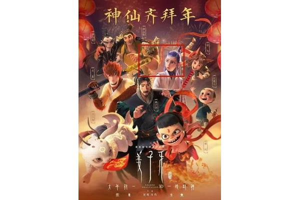 哪吒怎么写