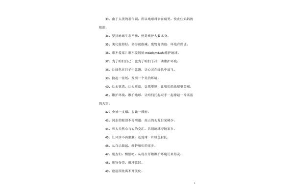 关于环境的名言