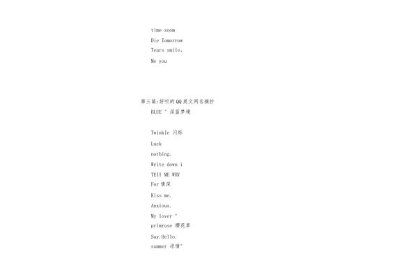 英语网名男