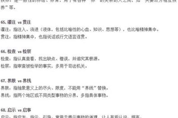 养育的近义词